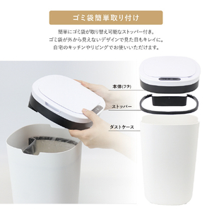 マクロス 12Lセンサーゴミ箱 ステルル ホワイト MCZ-221-イメージ19