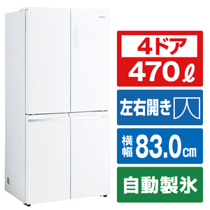 ハイアール 470L 4ドア冷蔵庫 CORU クリスタルホワイト JR-GX47A-W-イメージ1