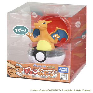 タカラトミー ポケットモンスター ぴょこぷにゅ リザードン ﾋﾟﾖｺﾌﾟﾆﾕﾘｻﾞ-ﾄﾞﾝ-イメージ10