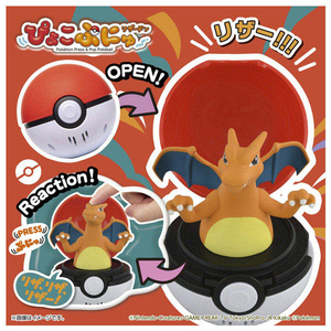 タカラトミー ポケットモンスター ぴょこぷにゅ リザードン ﾋﾟﾖｺﾌﾟﾆﾕﾘｻﾞ-ﾄﾞﾝ-イメージ6