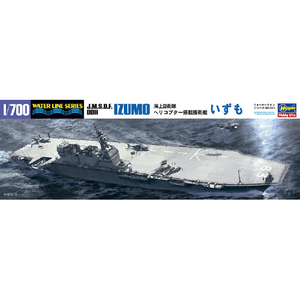 ●最新鋭艦「いずも」をウォーターラインでキット化! ●全長248m、基準排水量19,500t、海上自衛隊史上最大の大きさを誇るヘリコプター搭載護衛艦を精密に再現。 ●キットは「精密さ」と「組み立てやす