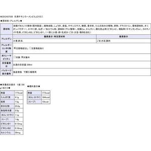 日清食品 ミニーズ〔東〕5食×6パック FCC6617-イメージ4