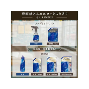 ＮＳファーファジャパン ファーファ FINE FRAGRANCE ファブリックミスト オム 300mL FCE363M-イメージ6