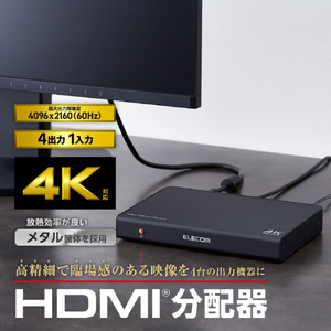 エレコム HDMI分配器(4K 60P 対応 1入力 4出力 スプリッター) ブラック VSP-HDP14BK-イメージ2
