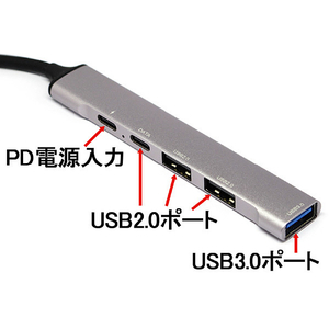 ルートアール USB Type-C OTG HUB PD給電対応 USB3．0/2．0合計4ポート シルバー RUH-OTGTPU4-イメージ2