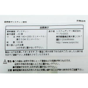 書き込み欄付きチャック袋B6 F051827-PE-G-イメージ2