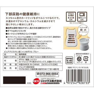ジェックス ピュアクリスタル 超ニャン水ボウル ブルー FCJ919J-イメージ6