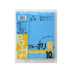 システムポリマー ゴミ袋 90L 青 10枚 1袋 F840677-F-92-イメージ1