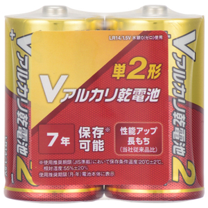 オーム電機 単2形Vアルカリ乾電池 2本パック LR14VN2S オーム電機 単2形Vアルカリ乾電池 2本パック LR14VN2S