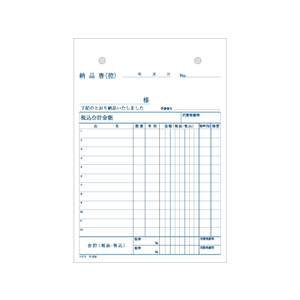 コクヨ 4枚納品書 請求・受領付 1冊 F803967ｳ-335-イメージ2