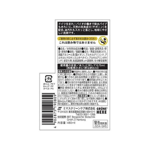 ミマスクリーンケア 緑の魔女キッチンプレミアム 濃縮台所用洗剤替480mL FC093MT-イメージ2