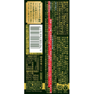 伊藤園 お～いお茶 濃い茶 PREMIUM STRONG 470mL 48本 FCE769A-イメージ2