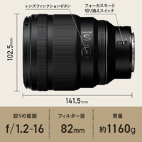 ニコン NIKKOR Z 85F/1.2 S 大口径中望遠単焦点レンズ NIKKOR Z 85mm f