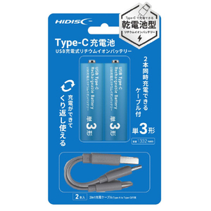 HI DISC Type-C充電池 単3形 HDLIB2A2PC-イメージ1