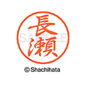 シヤチハタ ブラック8 XL-8(長瀬) F312907-XL-8-1553-イメージ1