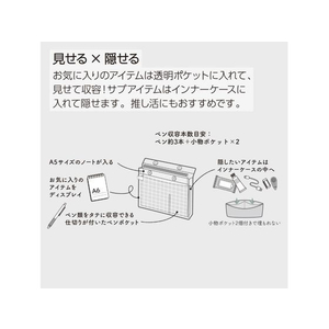 コクヨ ツールペンケース ピープ A5 フラット シャイニーベージュ FCV2697-F-VBF243-4-イメージ9