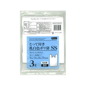 日本技研 日本技研工業/取っ手付きポリ袋 乳白 3L 50枚 FC916SY-イメージ1