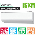 パナソニック 「標準工事費サービス」 12畳向け 自動お掃除付き 冷暖房インバーターエアコン Eolia(エオリア) LXシリーズ LXシリーズ CS-LX364D-W-S