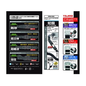 ＴＪＭデザイン 胴ベルト用ランヤード 蛇腹 A環L2 FC620FH-1680038-イメージ2