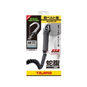 ＴＪＭデザイン 胴ベルト用ランヤード 蛇腹 A環L2 FC620FH-1680038-イメージ3