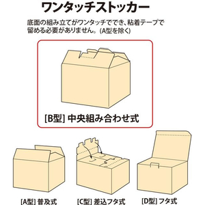 プラス ワンタッチストッカー B型 B-1 A4B4用 FCF442T-DN-121/40-878-イメージ2