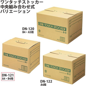 プラス ワンタッチストッカー B型 B-1 A4B4用 FCF442T-DN-121/40-878-イメージ6