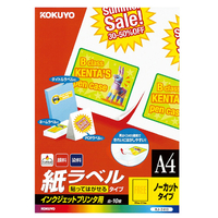 コクヨ IJP用 紙ラベル 貼ってはがせるタイプ A4 ノーカット 10枚 KJ2410