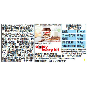 フェレロ/ヌテラ 200g FCE395A-イメージ2
