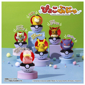 タカラトミー ポケットモンスター ぴょこぷにゅ ヤドン ﾋﾟﾖｺﾌﾟﾆﾕﾔﾄﾞﾝ-イメージ10