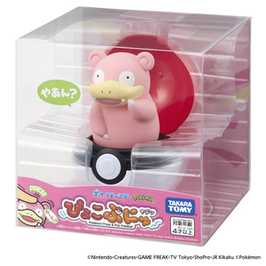 タカラトミー ポケットモンスター ぴょこぷにゅ ヤドン ﾋﾟﾖｺﾌﾟﾆﾕﾔﾄﾞﾝ-イメージ14