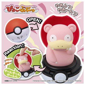 タカラトミー ポケットモンスター ぴょこぷにゅ ヤドン ﾋﾟﾖｺﾌﾟﾆﾕﾔﾄﾞﾝ-イメージ6