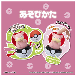 タカラトミー ポケットモンスター ぴょこぷにゅ ヤドン ﾋﾟﾖｺﾌﾟﾆﾕﾔﾄﾞﾝ-イメージ7