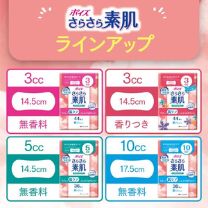クレシア ポイズ さらさら素肌 パンティライナー 10cc 60枚×10P FCD352R-88393-イメージ7
