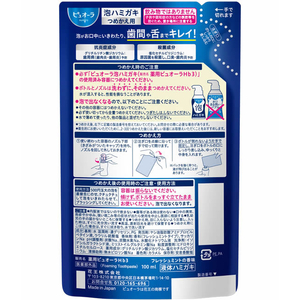 KAO ピュオーラ 泡ハミガキ フレッシュミント つめかえ用 100mL FCE364M-イメージ2