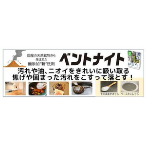 丹羽久 丹羽久 万能パウダー ベントナイト 500g FCK941D-イメージ2