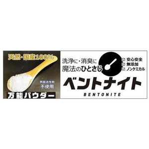 丹羽久 丹羽久 万能パウダー ベントナイト 500g FCK941D-イメージ3