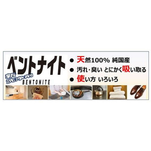 丹羽久 丹羽久 万能パウダー ベントナイト 500g FCK941D-イメージ4