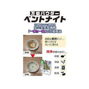 丹羽久 丹羽久 万能パウダー ベントナイト 500g FCK941D-イメージ7