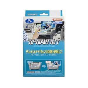 データシステム テレビ&ナビキット ブラック TTN-74-イメージ1