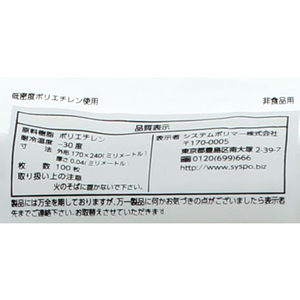 書き込み欄付きチャック袋A5 F051828-PE-H-イメージ2