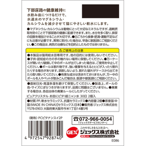 ジェックス ピュアクリスタル お皿にピタ!超ニャン水 30日 2個 FCJ920J-イメージ6