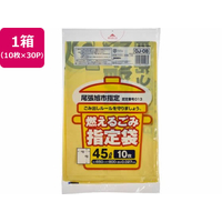 ジャパックス 尾張旭市指定 燃えるごみ 45L 10枚×30P FC465RG-OJ08