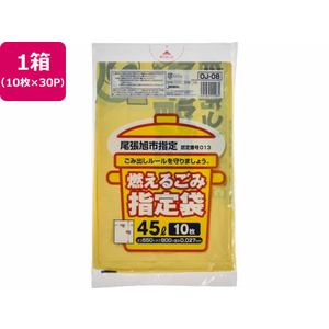 ジャパックス FC465RG-OJ08 尾張旭市指定 燃えるごみ 45L 10枚×30P