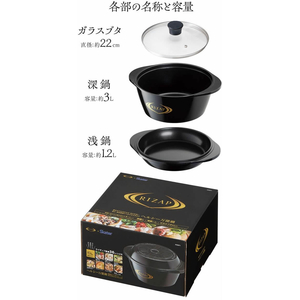 スケーター ヘルシー万能鍋 3点セット RIZAP IHガス火対応 FC563YM-ANWP1-イメージ2