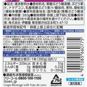 伊藤園 もぐっと ナタデココ&芳醇ぶどう 380g FCE770A-イメージ6