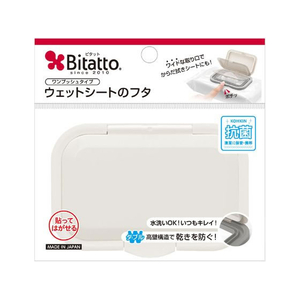 ビタットジャパン ピタットジャパン/抗菌ビタットワンプッシュ ホワイト FCG234Z-イメージ1