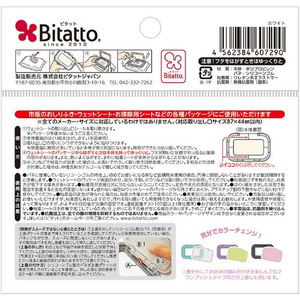 ビタットジャパン ピタットジャパン/抗菌ビタットワンプッシュ ホワイト FCG234Z-イメージ3