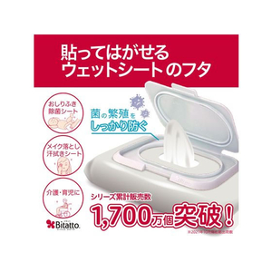 ビタットジャパン ピタットジャパン/抗菌ビタットワンプッシュ ホワイト FCG234Z-イメージ4