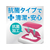 ビタットジャパン ピタットジャパン/抗菌ビタットワンプッシュ ホワイト FCG234Z-イメージ5