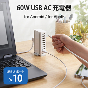 エレコム 卓上多ポートAC充電器(60W/Aポート×10) ホワイト EC-ACD04WH-イメージ2